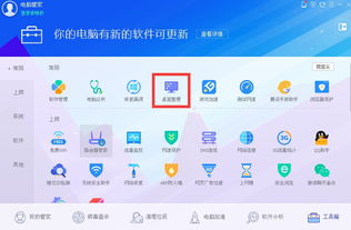 整理電腦界面圖標(biāo)的實用軟件推薦